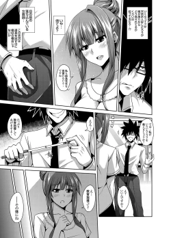 Page 43 of Gakuen Ingu Kyouiku Ch.1-6