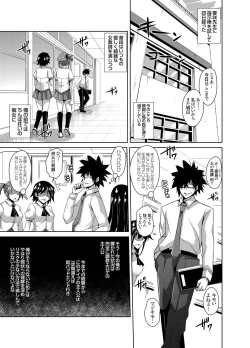 Page 57 of Gakuen Ingu Kyouiku Ch.1-6
