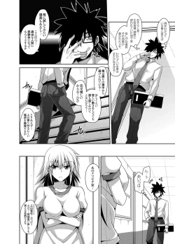 Page 58 of Gakuen Ingu Kyouiku Ch.1-6