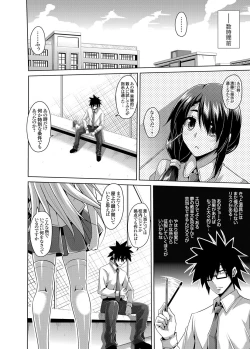 Page 74 of Gakuen Ingu Kyouiku Ch.1-6