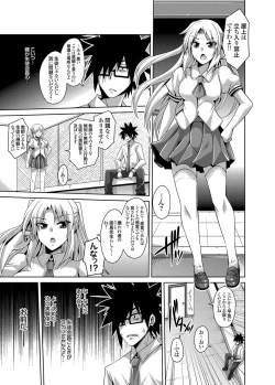 Page 75 of Gakuen Ingu Kyouiku Ch.1-6