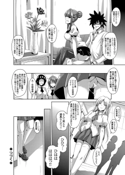 Page 90 of Gakuen Ingu Kyouiku Ch.1-6