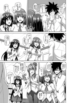 Page 95 of Gakuen Ingu Kyouiku Ch.1-6