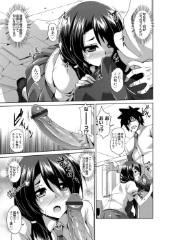 Page 9 of Gakuen Ingu Kyouiku Ch.1-6