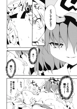 Page 14 of Youmu no Naisho!
