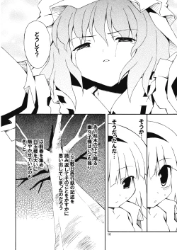 Page 16 of Youmu no Naisho!
