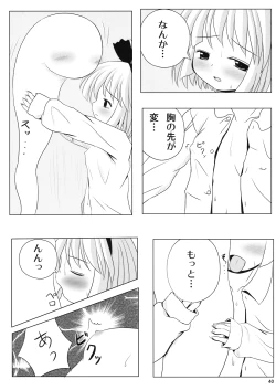 Page 40 of Youmu no Naisho!