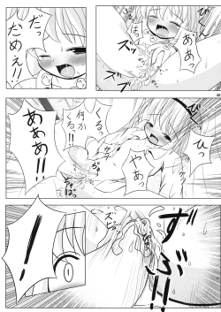 Page 46 of Youmu no Naisho!