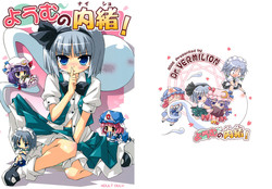 Download Youmu no Naisho!