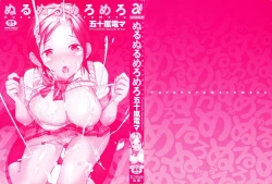 Page 2 of Nurunuru Meromero | Wet 'n' Willing