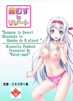 Page 11 of KanMusu in Resort Shoukaku to Hamabe de H Shiyou yo