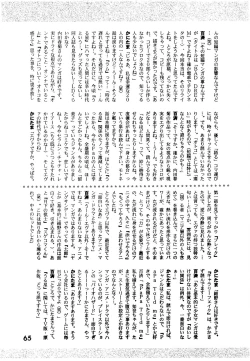 Page 65 of Bees&Honey