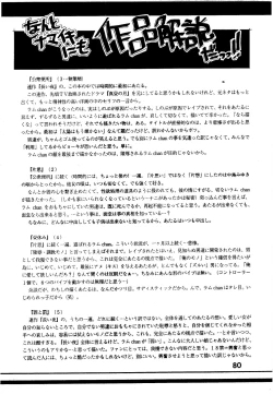 Page 80 of Bees&Honey