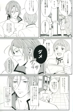 Page 22 of Snow Globe