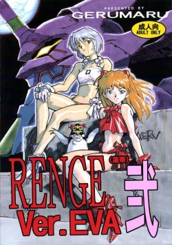Page 1 of RENGE Ver.EVA Ni