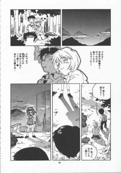 Page 24 of RENGE Ver.EVA Ni
