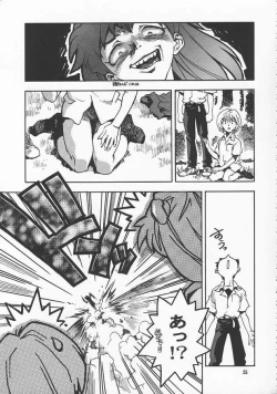 Page 25 of RENGE Ver.EVA Ni