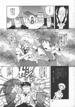 Page 29 of RENGE Ver.EVA Ni
