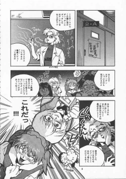 Page 8 of RENGE Ver.EVA Ni