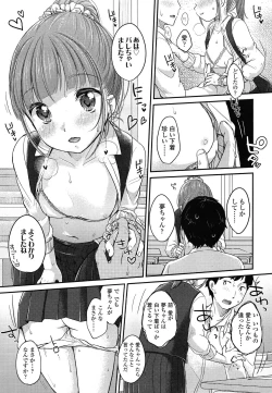 Page 13 of Saikyou Futago Party Ch.1-2