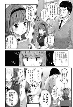 Page 26 of Saikyou Futago Party Ch.1-2