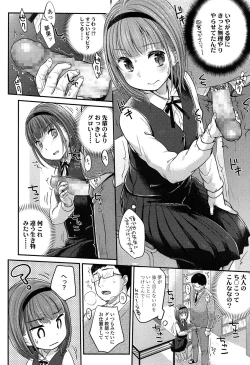 Page 28 of Saikyou Futago Party Ch.1-2