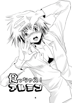 Page 5 of Kucchae! Armin