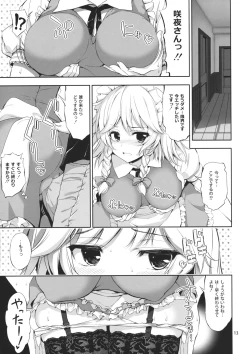 Page 14 of Sakuya x OneShota