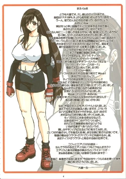 Page 3 of Tifa W cup