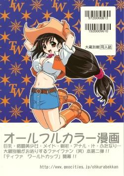 Page 42 of Tifa W cup