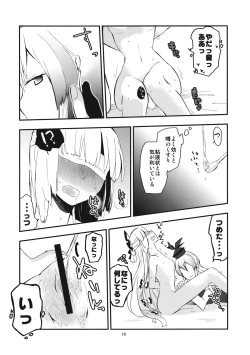 Page 12 of Mokotan wo Membou de Are Kore suru.