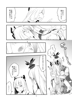 Page 7 of Mokotan wo Membou de Are Kore suru.