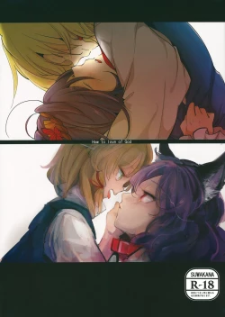 Page 1 of How to love of God