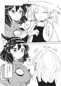 Page 3 of How to love of God