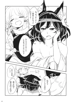 Page 5 of How to love of God