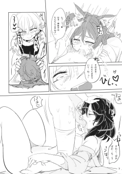 Page 8 of How to love of God