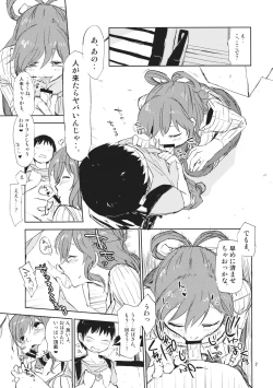 Page 6 of Danchizuma Nyan Nyan