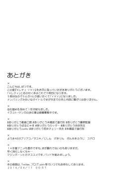 Page 24 of xLetty VxV