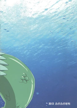 Page 12 of Johanshin Sae Arebaii