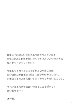 Page 16 of Gensou Hitou