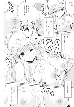 Page 9 of Patchouli no Itsumo no Koto