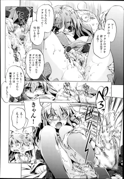 Page 14 of Yah! Toumei Ningen2 Ch.1-4