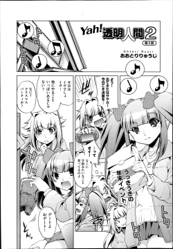 Page 25 of Yah! Toumei Ningen2 Ch.1-4