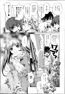 Page 32 of Yah! Toumei Ningen2 Ch.1-4