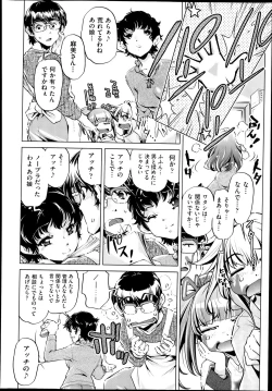 Page 4 of Yah! Toumei Ningen2 Ch.1-4