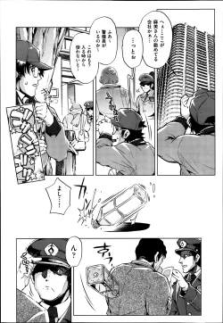 Page 56 of Yah! Toumei Ningen2 Ch.1-4