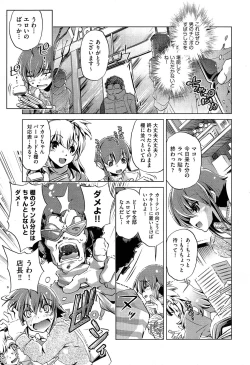 Page 77 of Yah! Toumei Ningen2 Ch.1-4