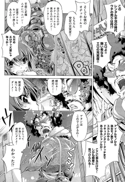 Page 78 of Yah! Toumei Ningen2 Ch.1-4