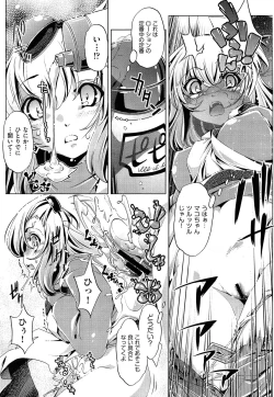 Page 81 of Yah! Toumei Ningen2 Ch.1-4