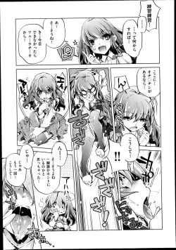 Page 9 of Yah! Toumei Ningen2 Ch.1-4